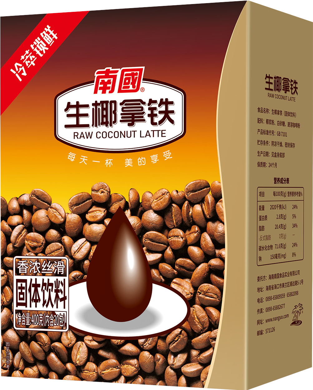 生椰拿鐵 400克 PNG.png