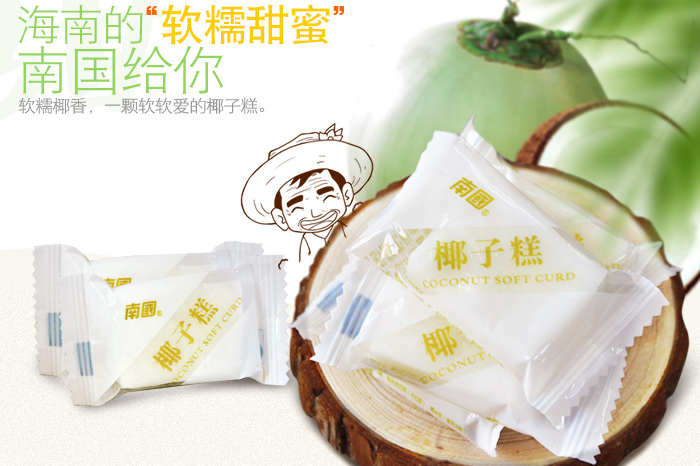 年貨大禮包椰子糕