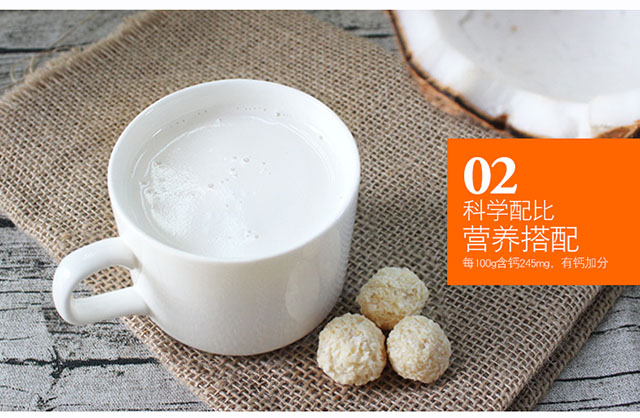 濃香椰子粉不同搭配食材飲用技巧